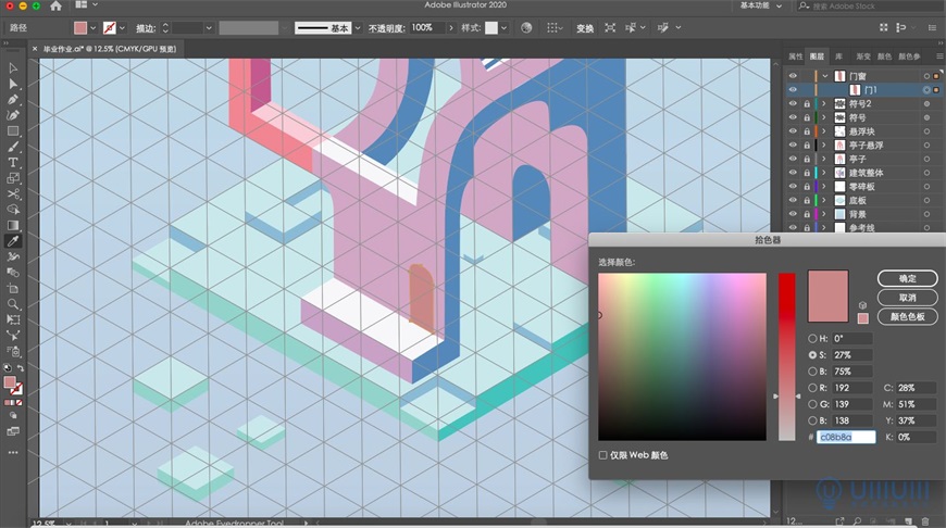 Illustrator绘制2.5D风格创意建筑插画