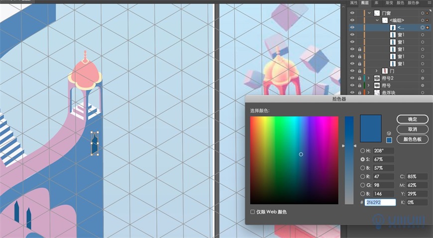 Illustrator绘制2.5D风格创意建筑插画