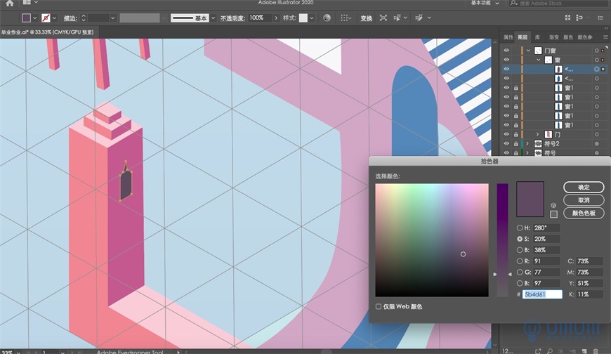 Illustrator绘制2.5D风格创意建筑插画