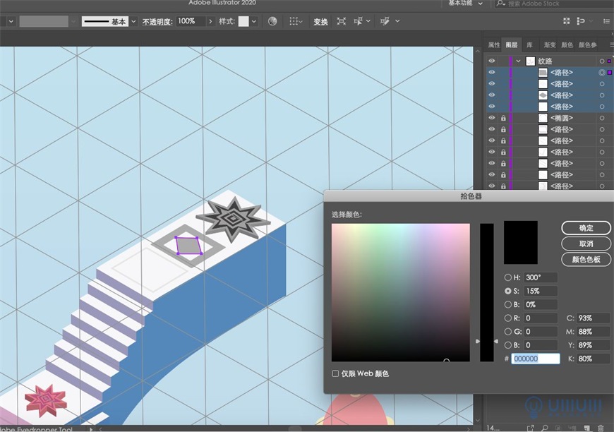 Illustrator绘制2.5D风格创意建筑插画