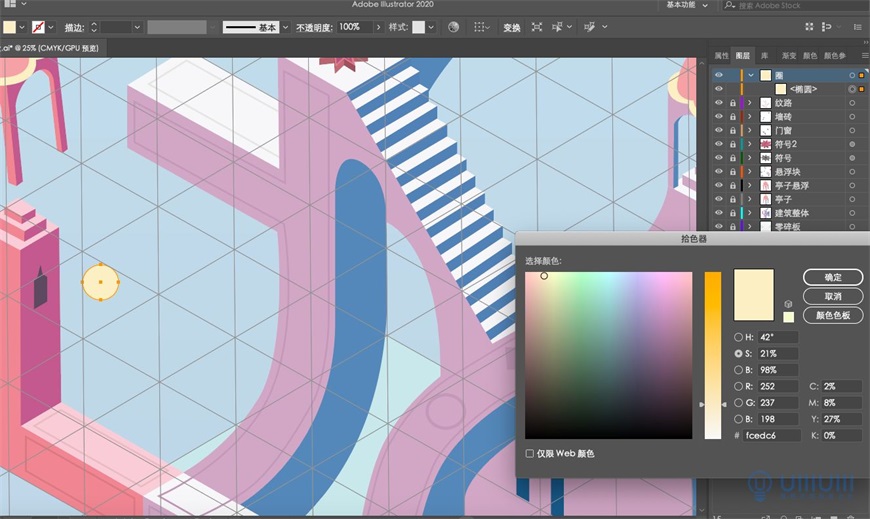 Illustrator绘制2.5D风格创意建筑插画