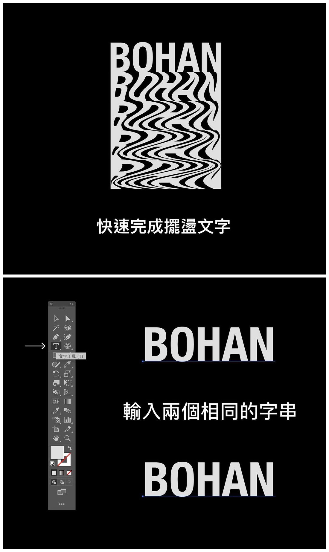 设计师必学5个超级好用的AI设计技巧