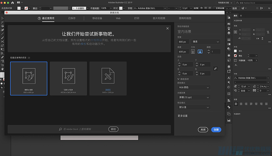 Illustrator绘制扁平化风格的室内效果图