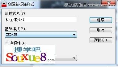 AutoCAD新建标注样式操作设置分享