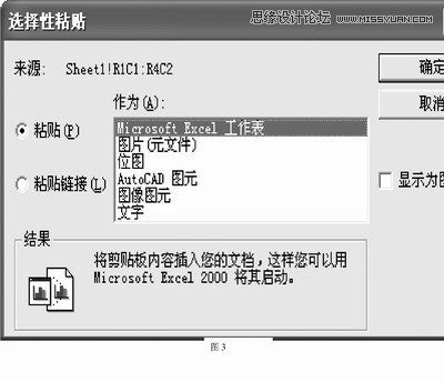 AutoCAD非常实用的应用技巧五则