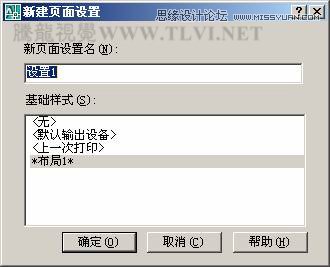 布局打印出图在AutoCAD中的使用
