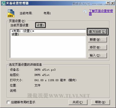 布局打印出图在AutoCAD中的使用