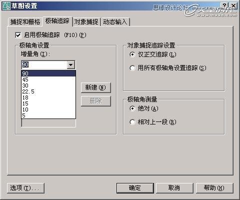 AutoCAD基础教程：辅助绘图与坐标系统