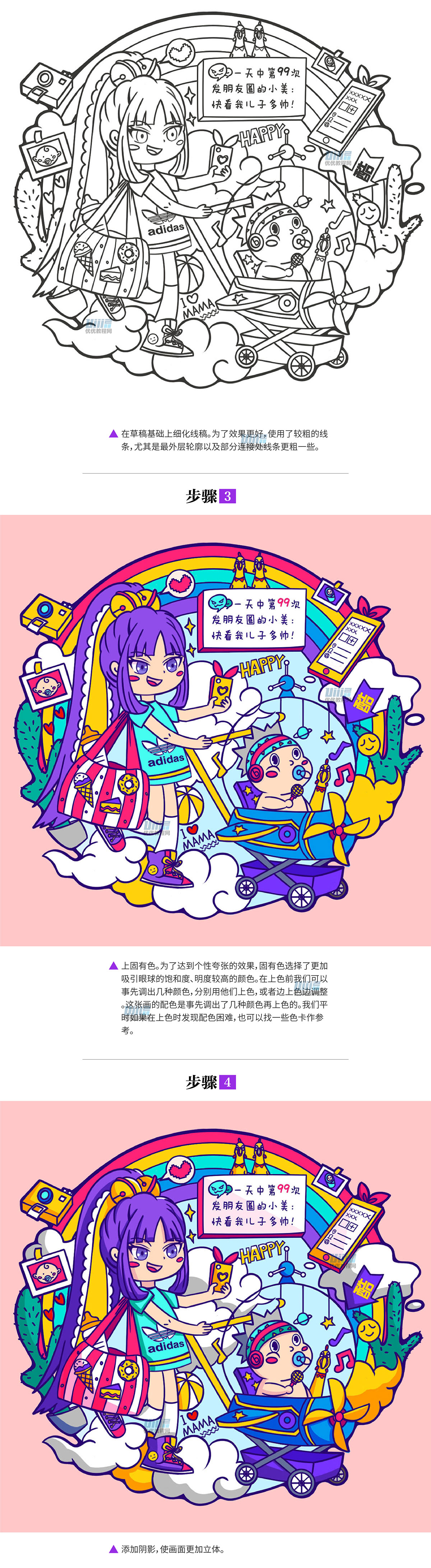 时尚插画：绘制时尚个性的插画教程