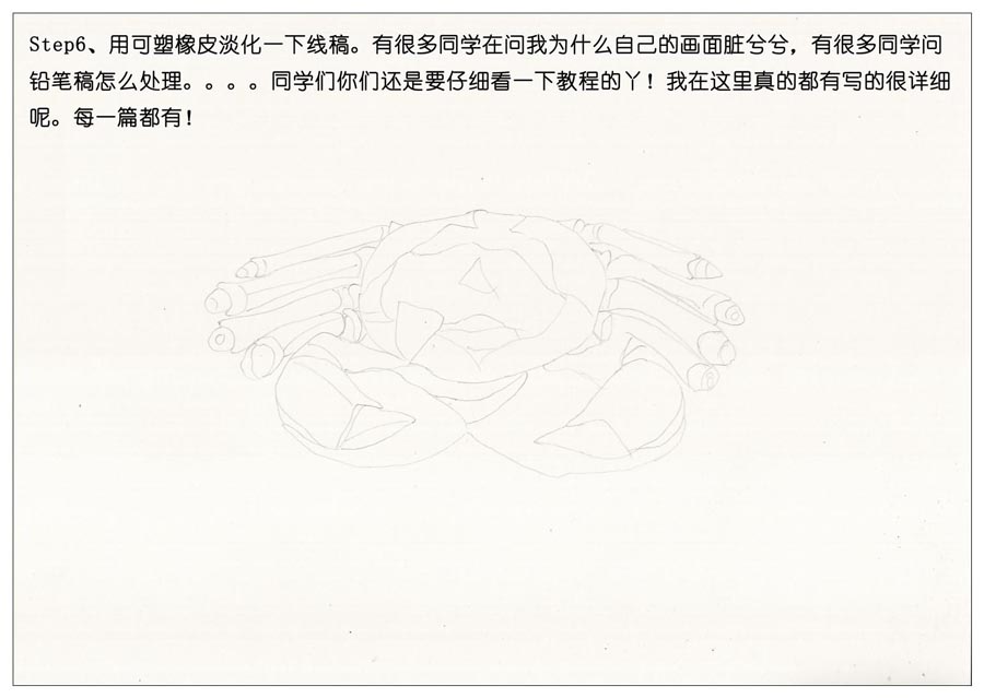 彩色铅笔画之手绘美食大闸蟹