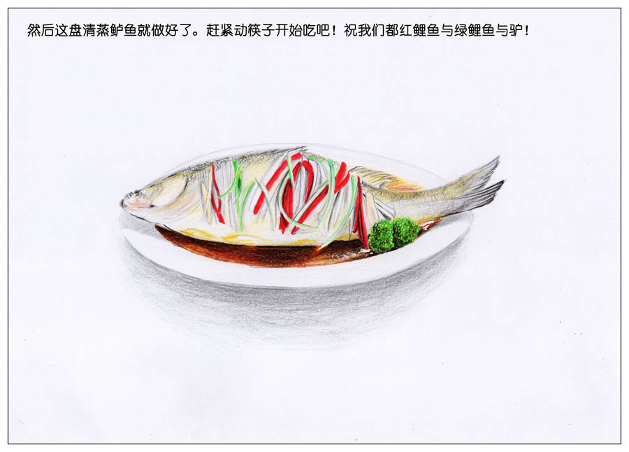 绘画大师绘制逼真的清蒸鲈鱼作品