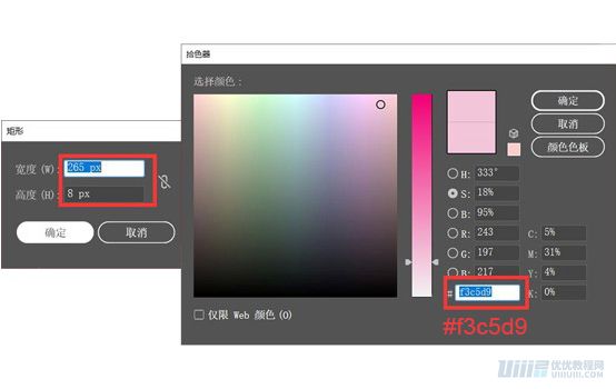 Illustrator绘制扁平化风格的建筑图