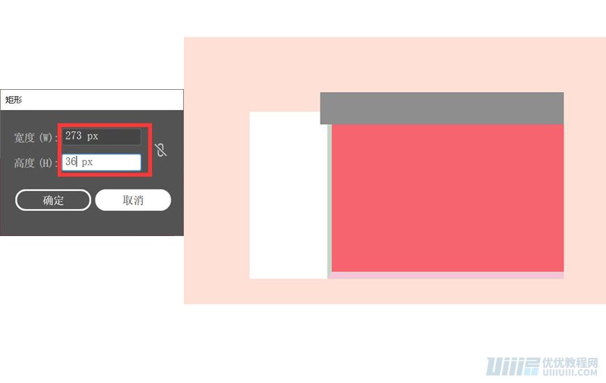 Illustrator绘制扁平化风格的建筑图