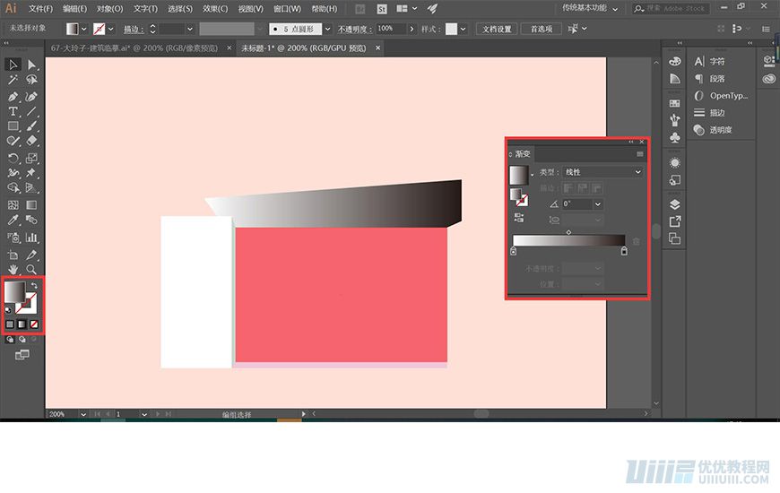Illustrator绘制扁平化风格的建筑图
