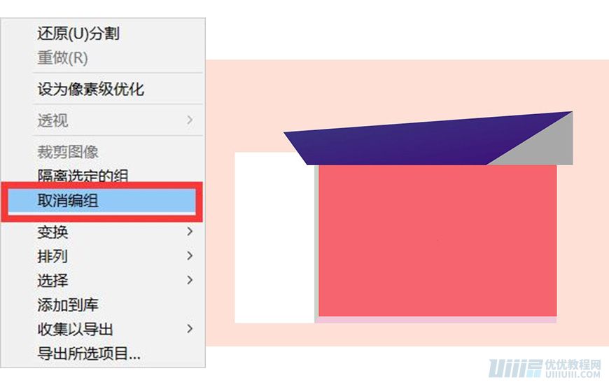 Illustrator绘制扁平化风格的建筑图