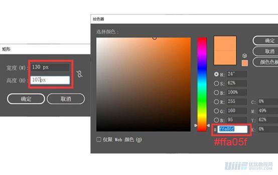 Illustrator绘制扁平化风格的建筑图