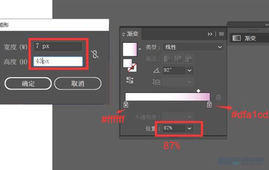 Illustrator绘制扁平化风格的建筑图