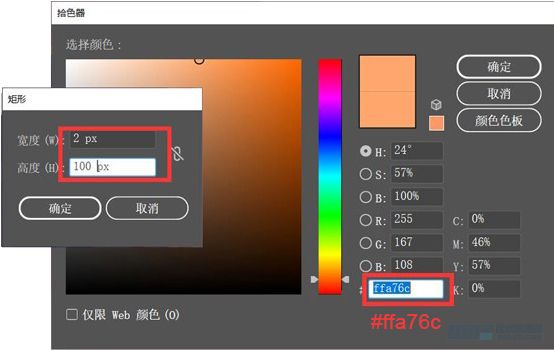 Illustrator绘制扁平化风格的建筑图