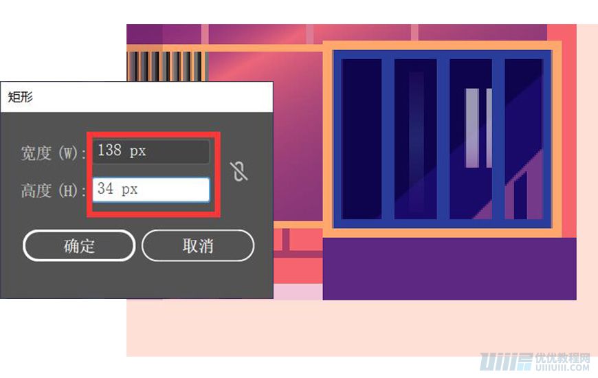 Illustrator绘制扁平化风格的建筑图