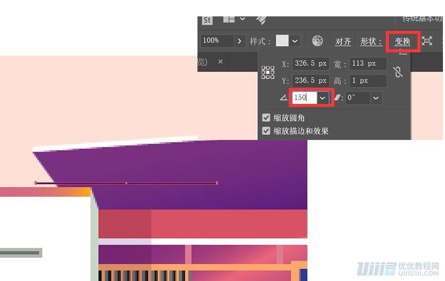 Illustrator绘制扁平化风格的建筑图