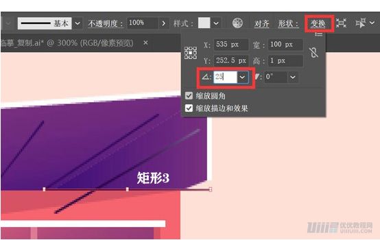 Illustrator绘制扁平化风格的建筑图