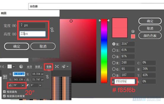 Illustrator绘制扁平化风格的建筑图