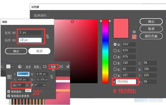 Illustrator绘制扁平化风格的建筑图