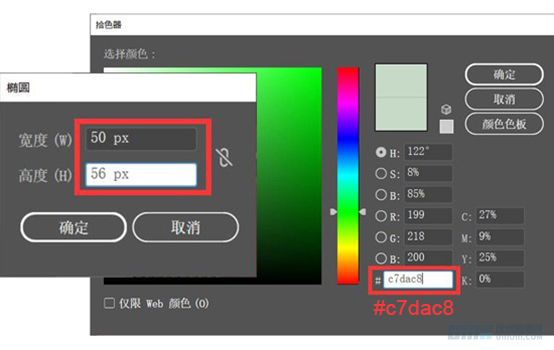 Illustrator绘制扁平化风格的建筑图