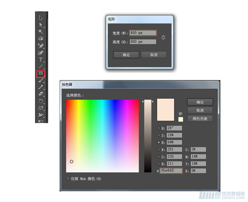 Illustrator制作扁平化风格的电视机