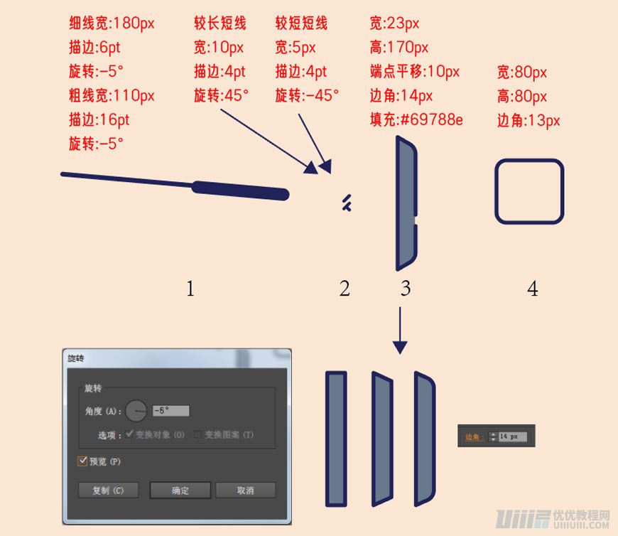 Illustrator制作扁平化风格的电视机