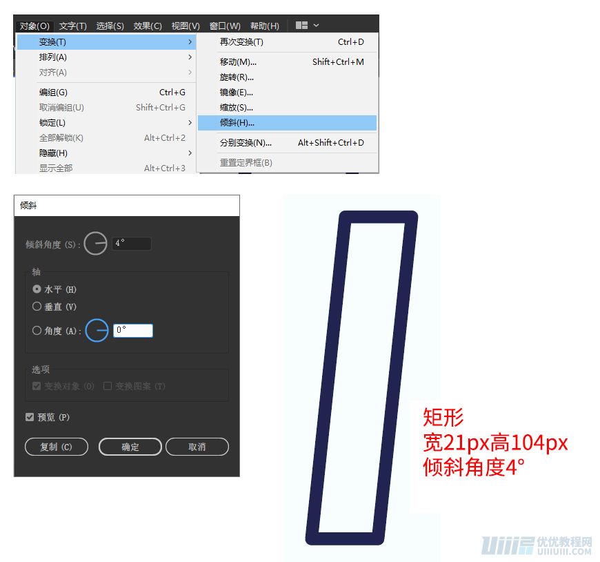 Illustrator制作卡通风格的法国建筑图