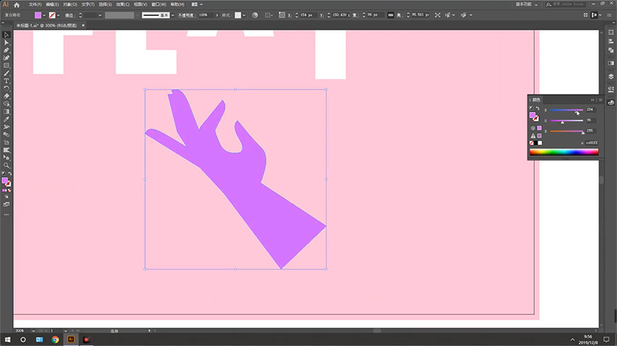 Illustrator绘制以手为装饰的字体海报