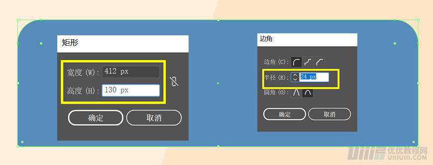 Illustrator绘制扁平化风格的办公室插画