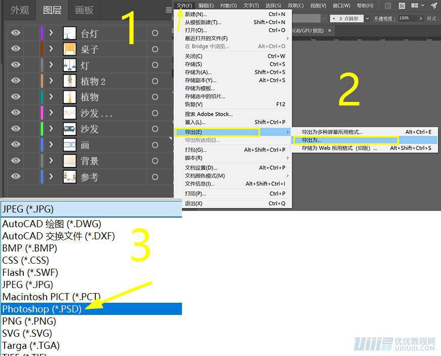Illustrator绘制扁平化风格的办公室插画