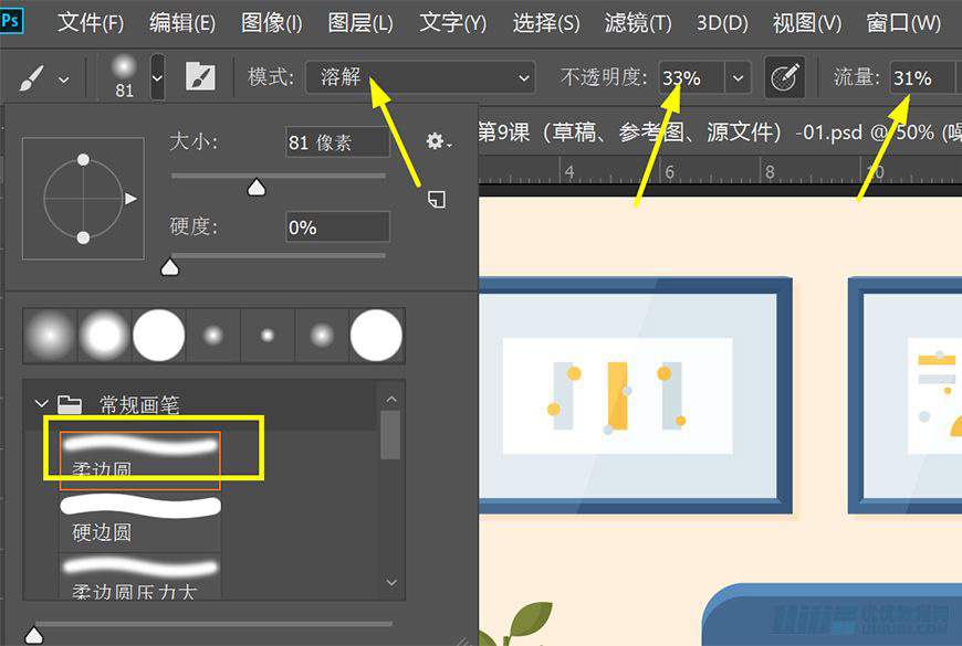 Illustrator绘制扁平化风格的办公室插画