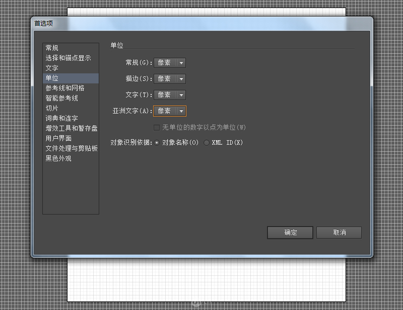 文字设计：用AI制作趣味剪影文字效果