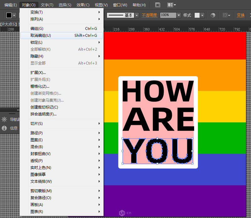 文字设计:用AI制作趣味剪影文字效果