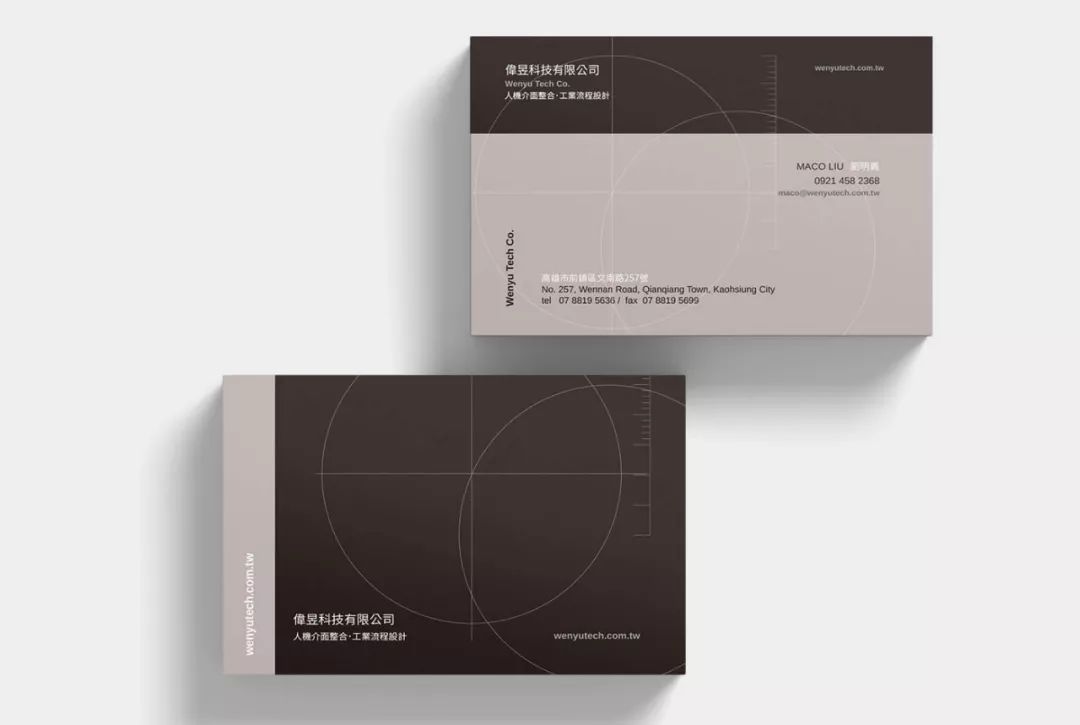 40款台湾设计师的名片设计欣赏