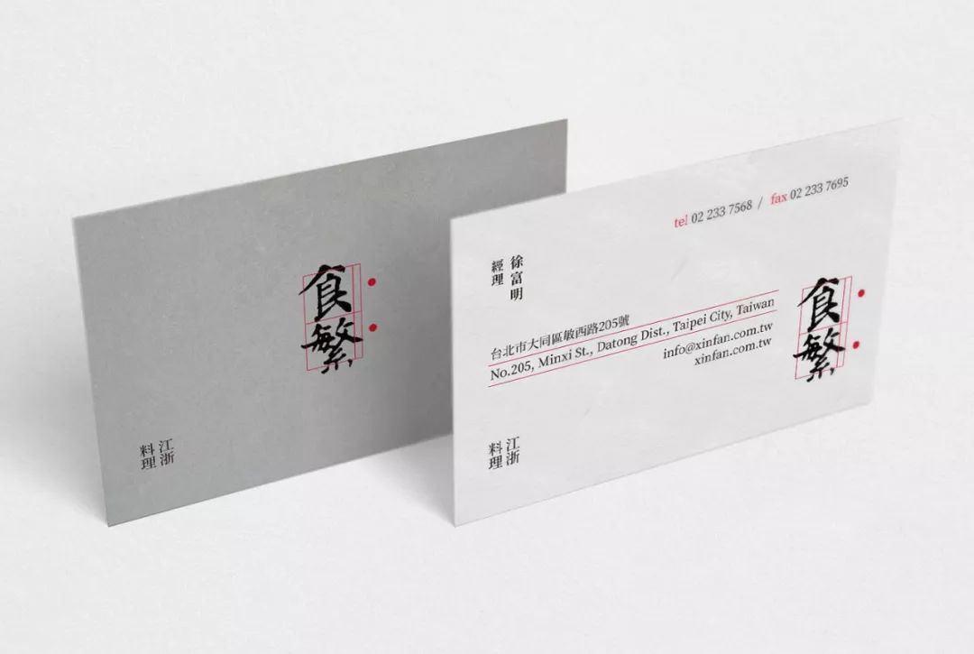40款台湾设计师的名片设计欣赏