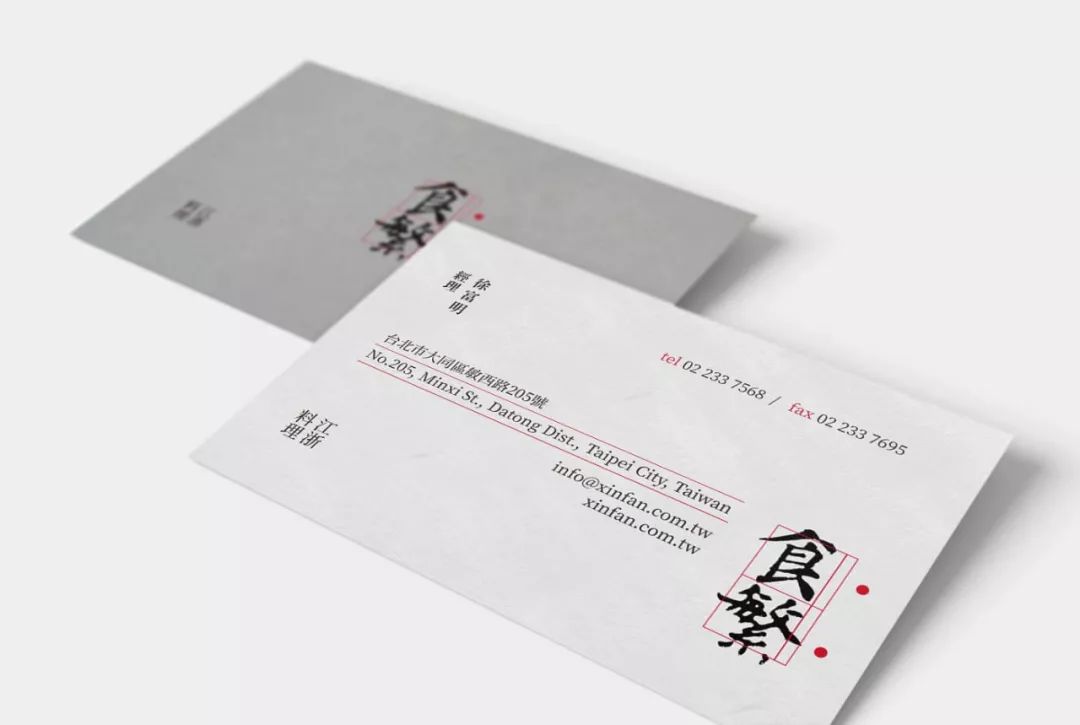 40款台湾设计师的名片设计欣赏