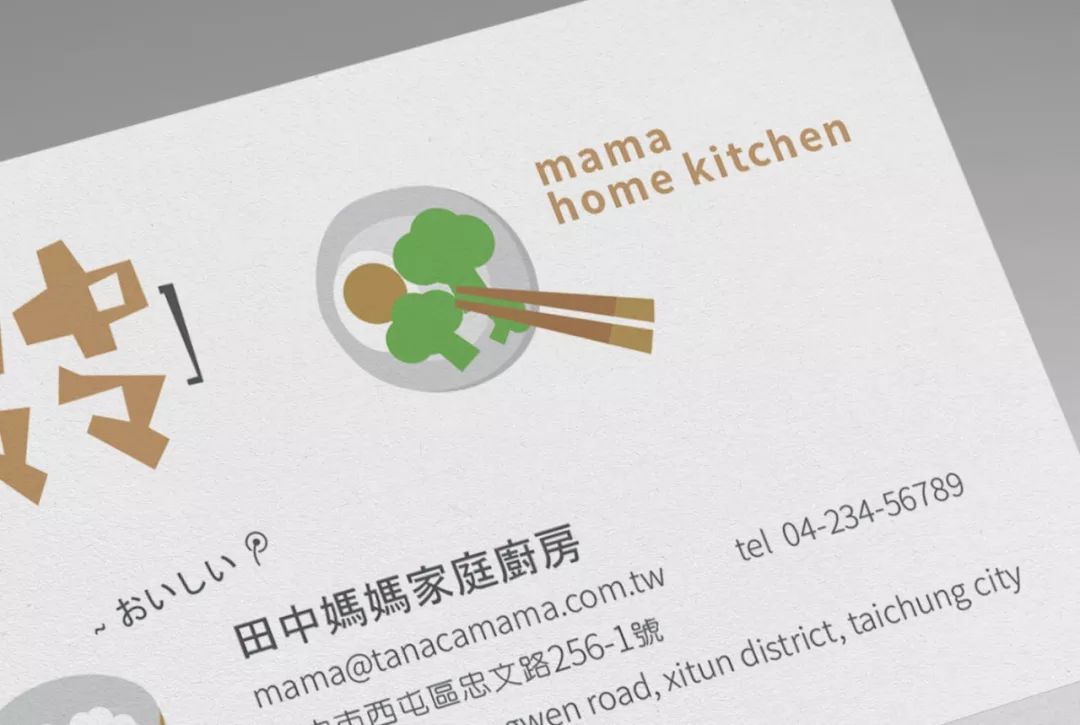 40款台湾设计师的名片设计欣赏