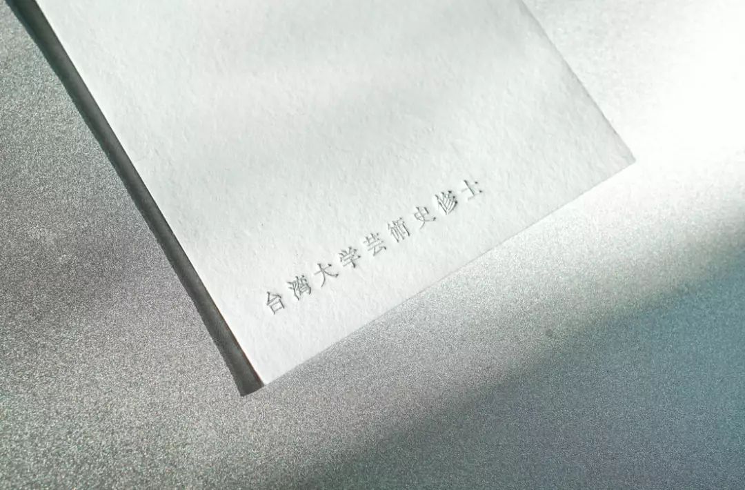 40款台湾设计师的名片设计欣赏