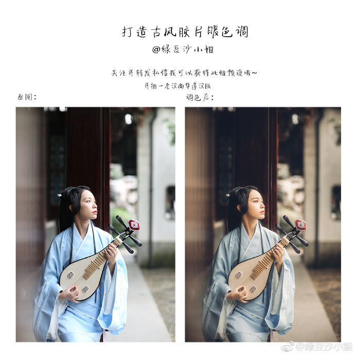 LR调出外景人像电影胶片艺术效果