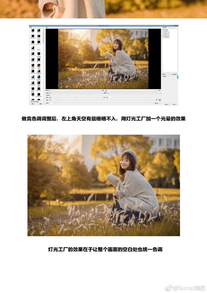 LR调出外景人像秋季金黄色效果