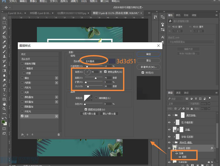 Photoshop制作花朵穿插文字海报教程
