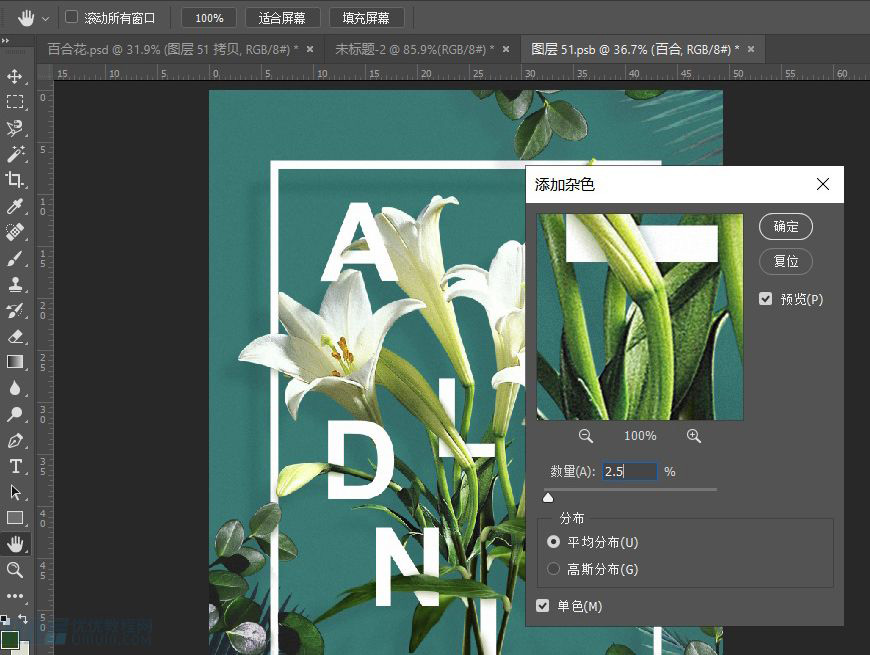 Photoshop制作花朵穿插文字海报教程