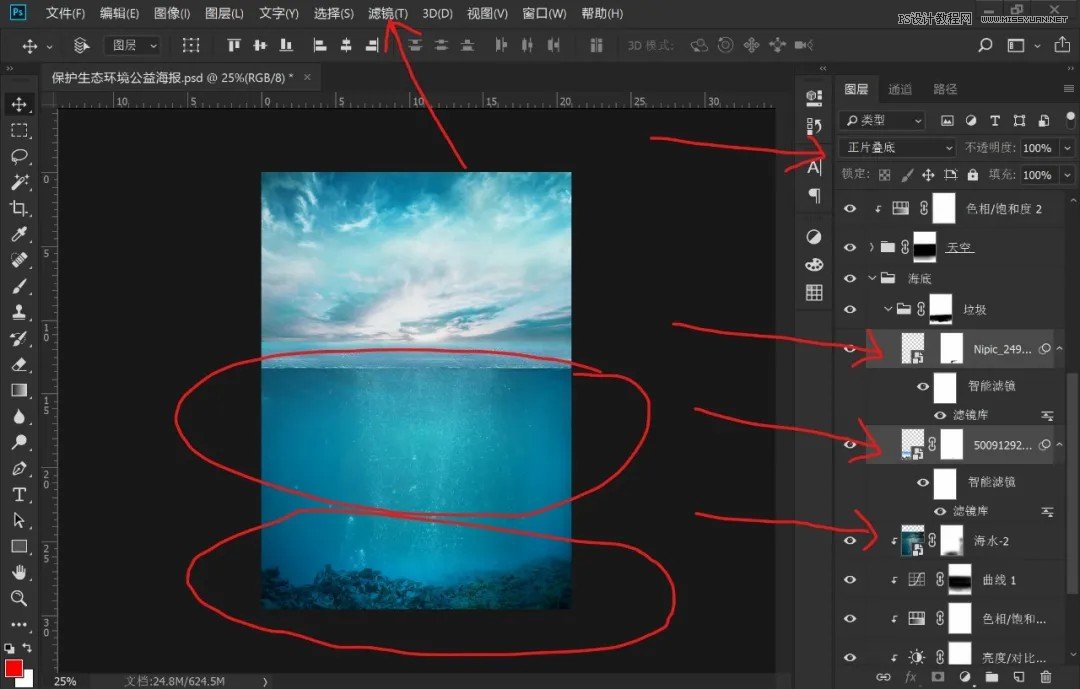 Photoshop设计保护动物公益海报教程