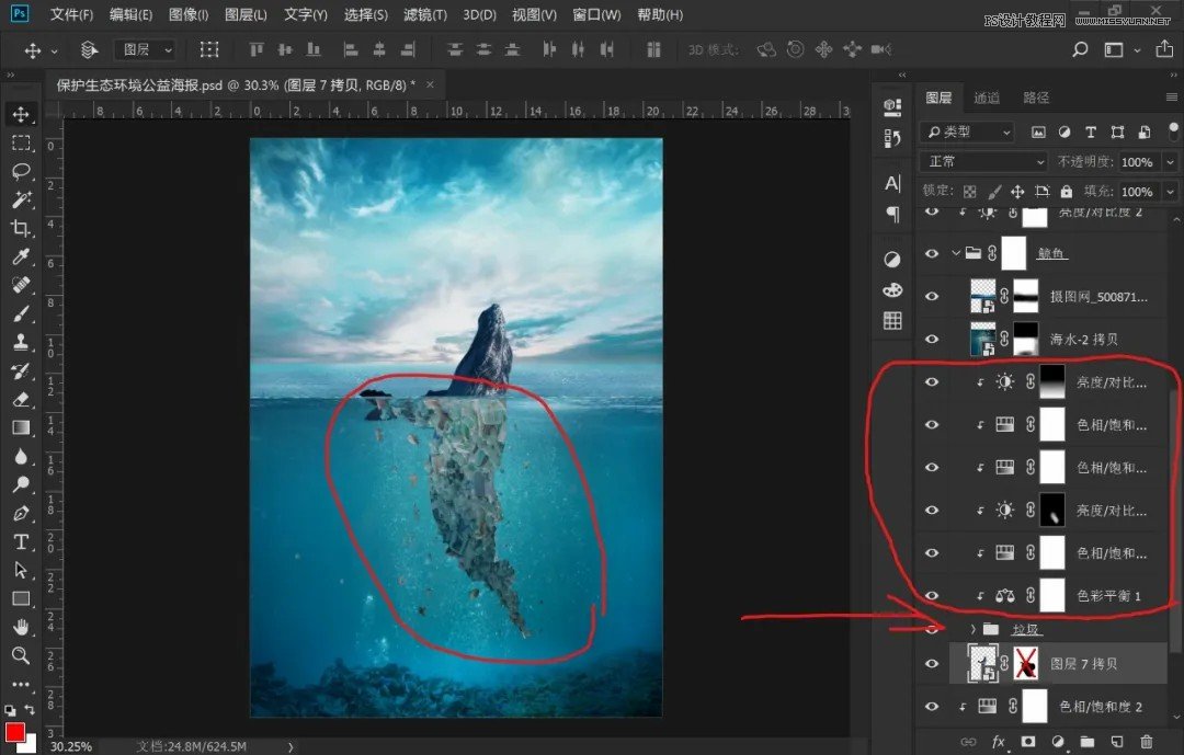 Photoshop设计保护动物公益海报教程