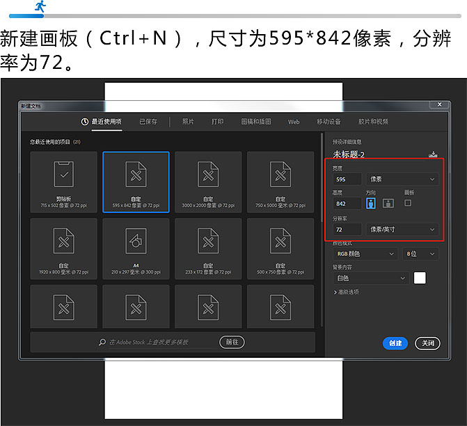 Photoshop制作火焰燃烧风格的武士海报