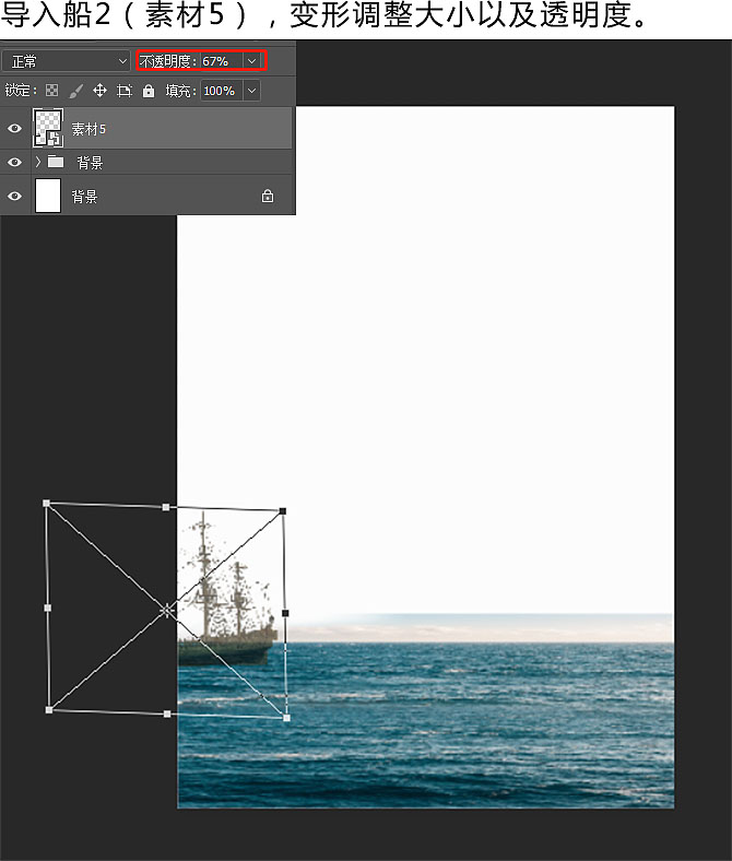 Photoshop制作火焰燃烧风格的武士海报